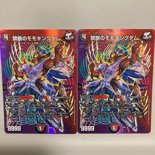 禁断のモモキングダム 超17/超50 2枚セット