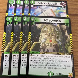 Hercopta's Mind Paintings C 76/76 Land version of Trap