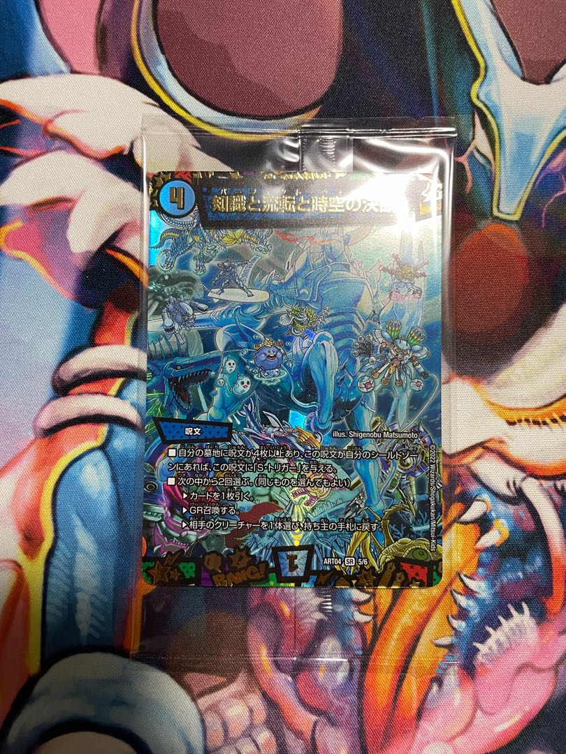 Divine Art: Knowledge, Flux, and the Decision of Time and Space (Perfect Water)