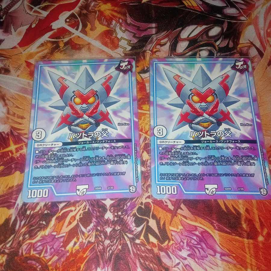 Father of Batsutra 2/20