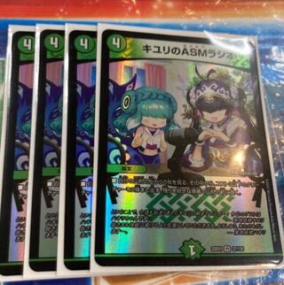 キユリのASMラジオ