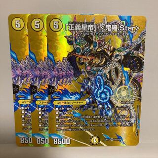 Star" SR Psychic3/Psychic50 3-card set