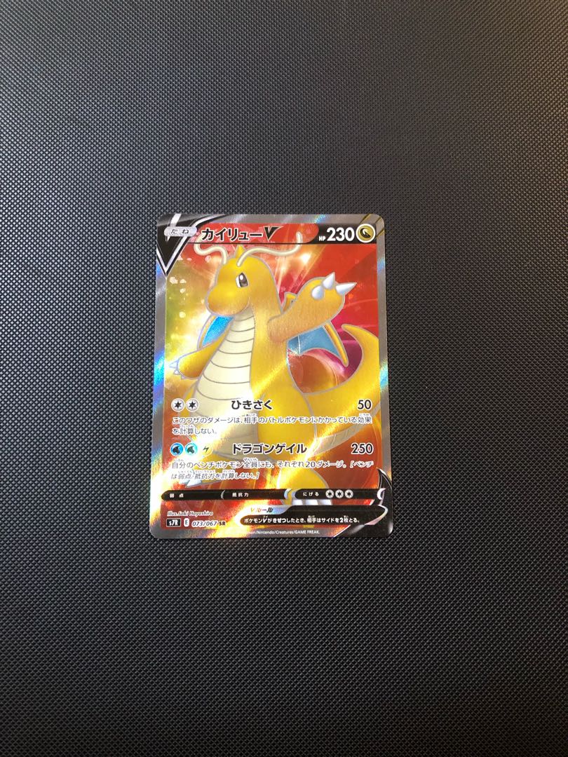 DragoniteV SR 073/067