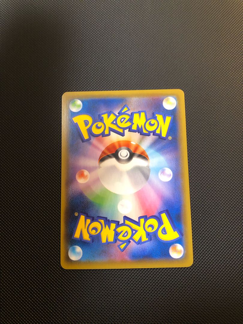 DragoniteV SR 073/067