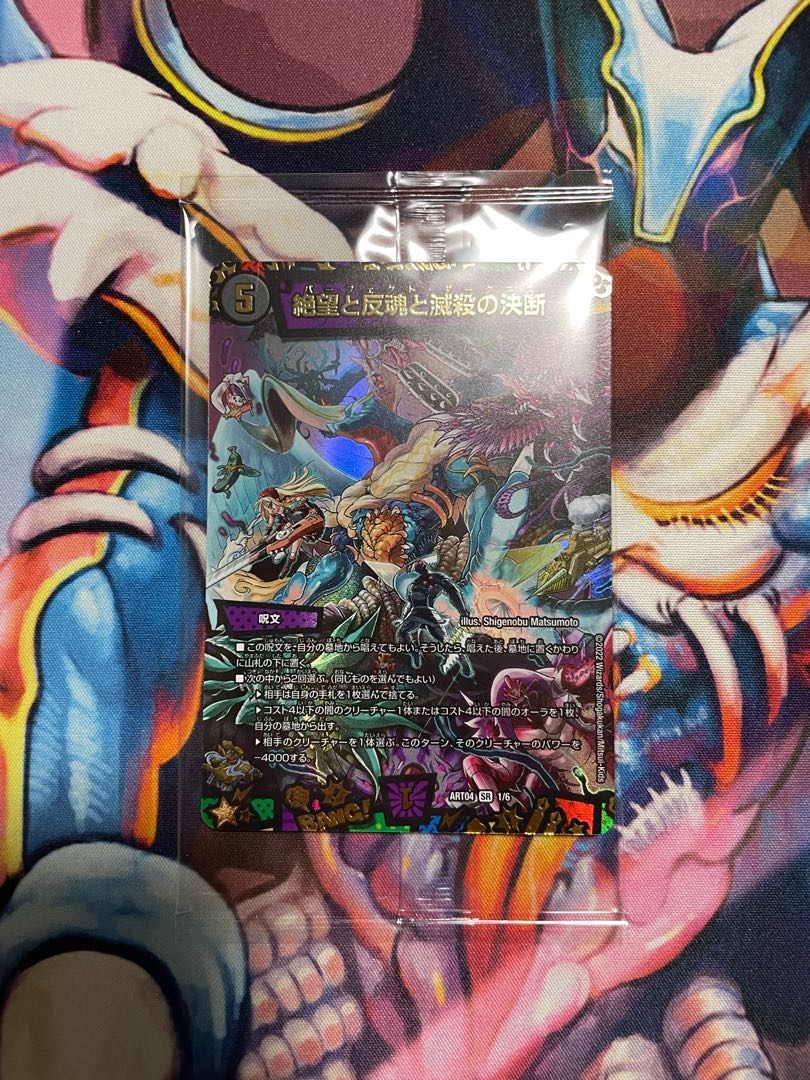 [Ships within 24 hours] God Art: Despair, Anti-Souls, and Annihilate Decisions (Perfect Darkness)