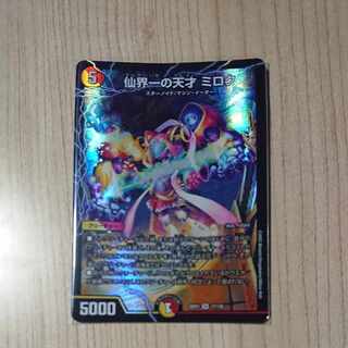 Miroku, the most gifted genius in the world of the Immortal World