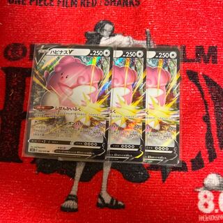 BlisseyV RR 052/070 3 sheets