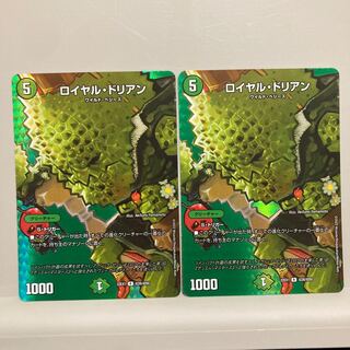 Royal Durian R-foil Psychic26/Psychic50 Set of 2