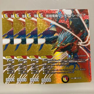 Phoenix Sho Ryuukiki Valkyrie Lupia R-foil Psychic29/Psychic50 4-card set