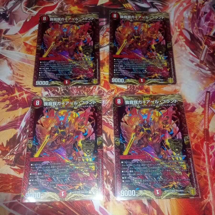 我我我ガイアール・ブランド KGM KM2/KM3