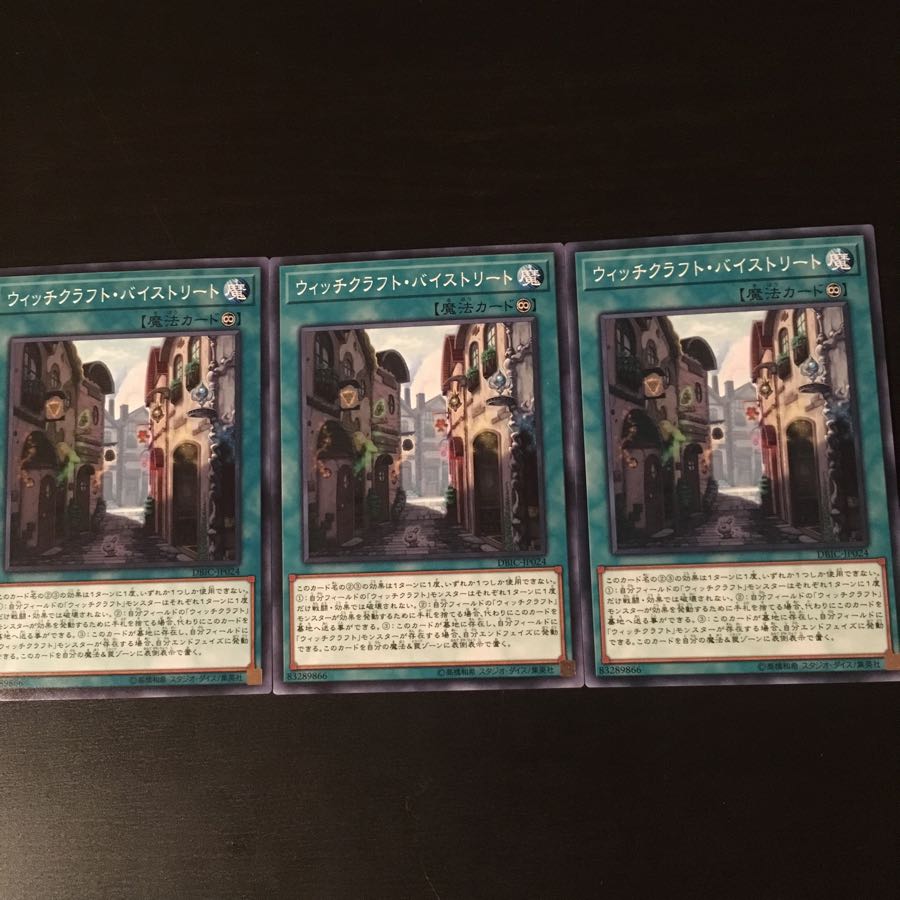 Witchcraft Bystreet 3 sheets