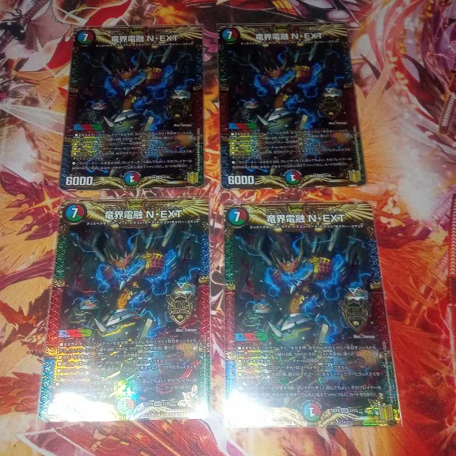 Ryukai Denryu N-EXT KGM 1/15