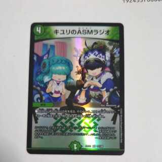 ASM Radio in Kiuri, VR 37/130