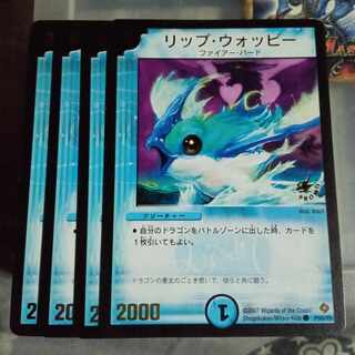 Set Discount Promo Lip Woppy (foil stamped) C P50/Y5 Set of 4