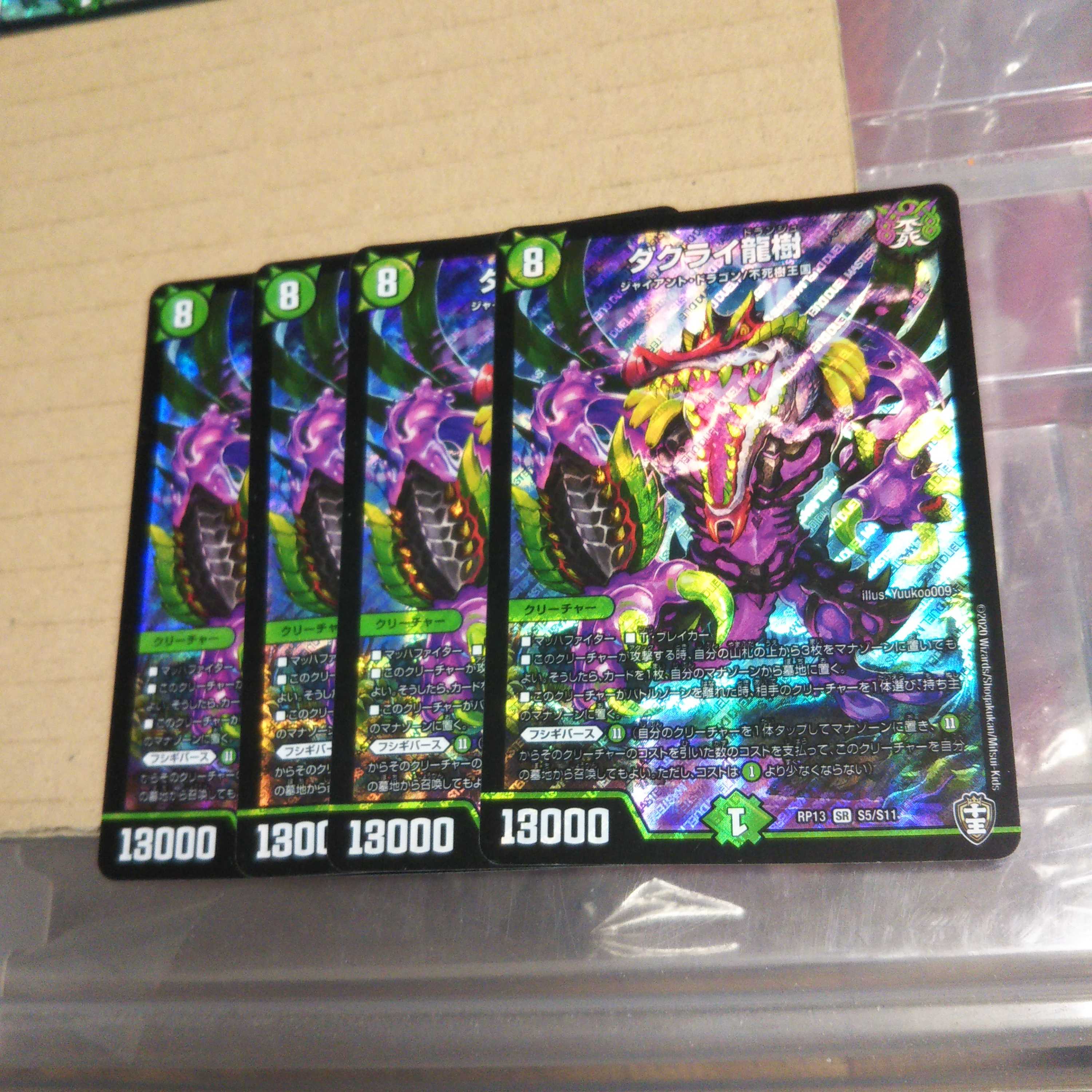 Dakrai Ryuki SR Set of 4