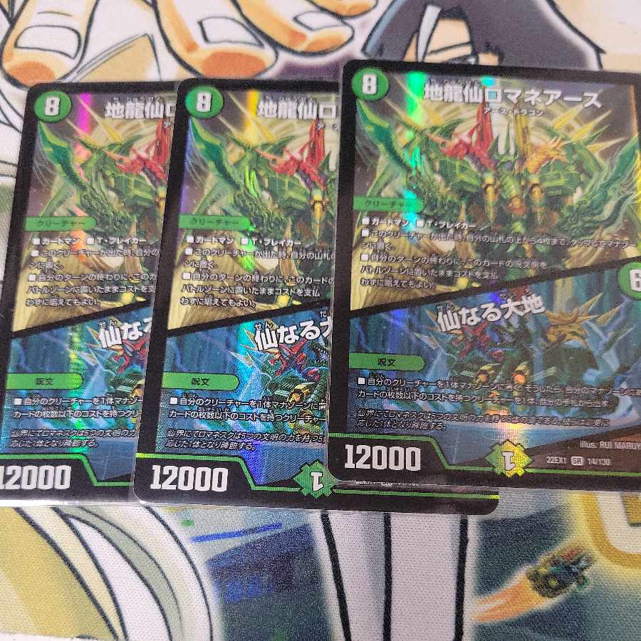 Romane Earth｜The Sacred Earth SR 14/130