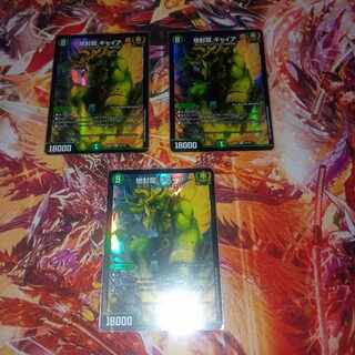 Gya, the earth-sealing dragon SR 15/130