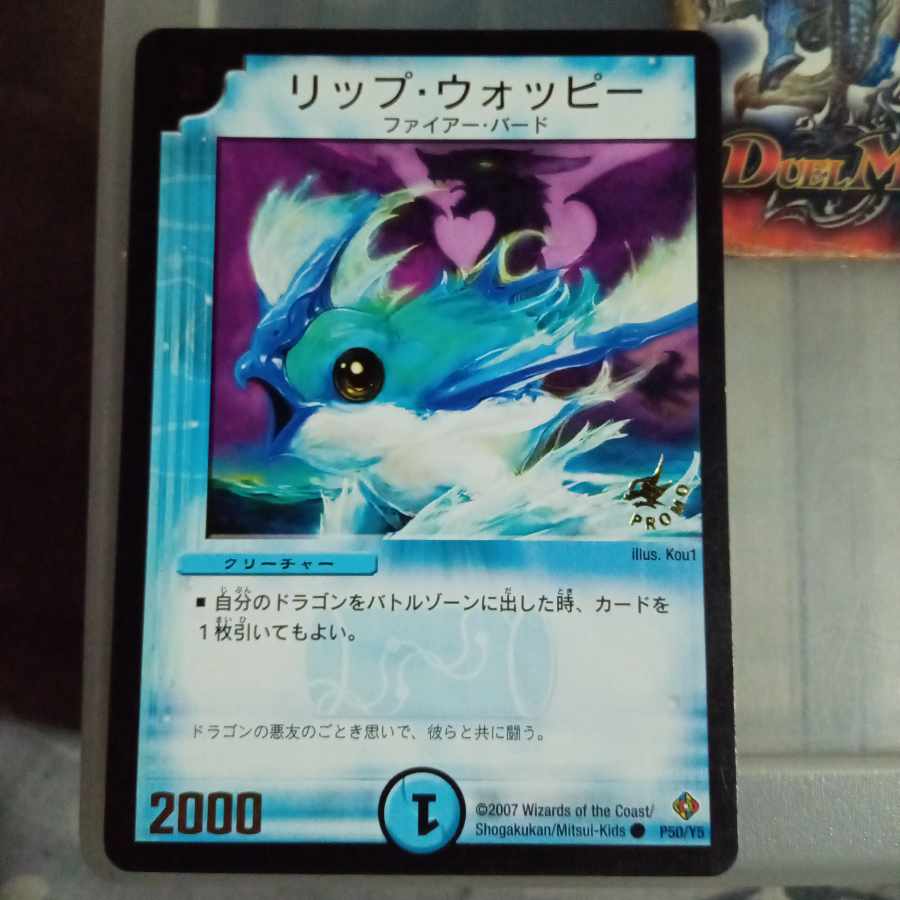 Set Discount Promo Lip Woppies (foil stamped) C P50/Y5