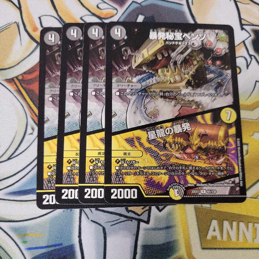 Benzo, the Hidden Fury