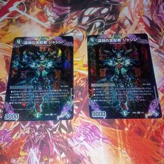 Ruler of the Abyss Jashin SR 1/14