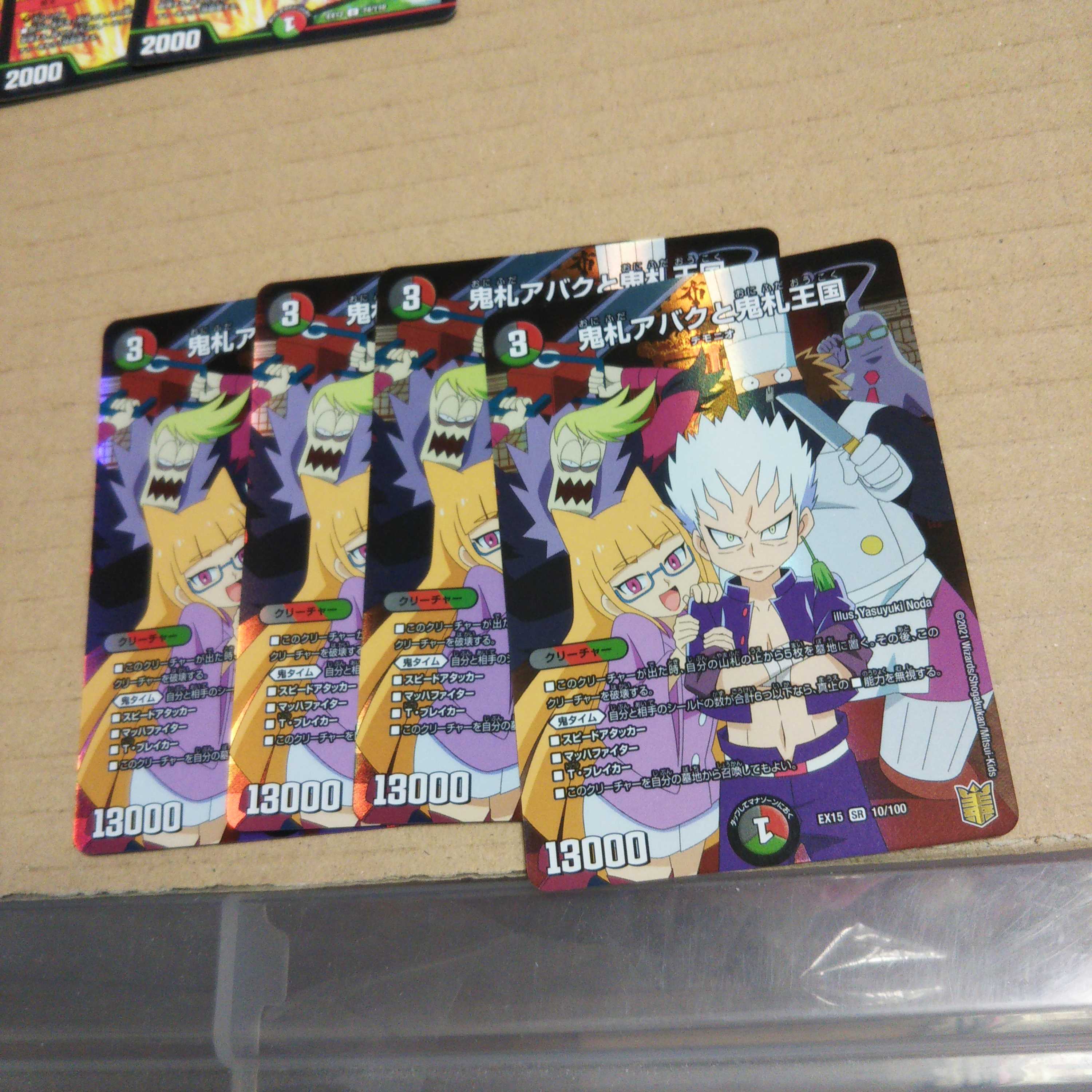 Onifuda Abaku and Onifuda Kingdom SR Set of 4