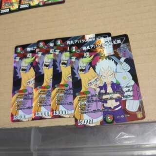 鬼札アバクと鬼札王国 SR 4枚セット