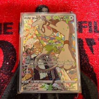 ドーブル CHR 073/068