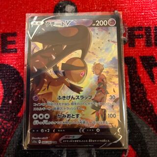 クチートV CSR 085/068