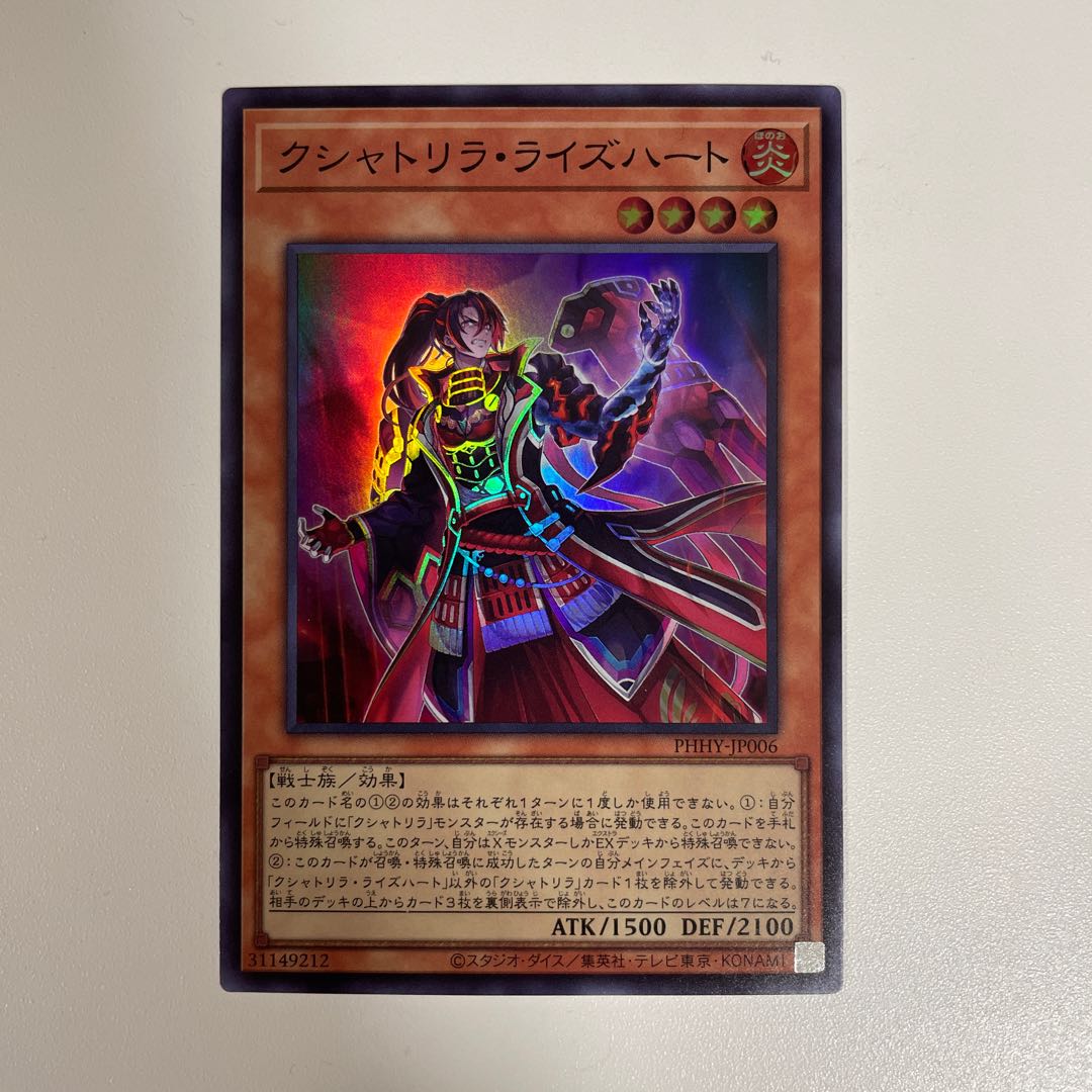 Kshatrira Rise Heart Super Rare JP006