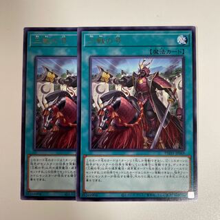 No. of three battles Rare JP069