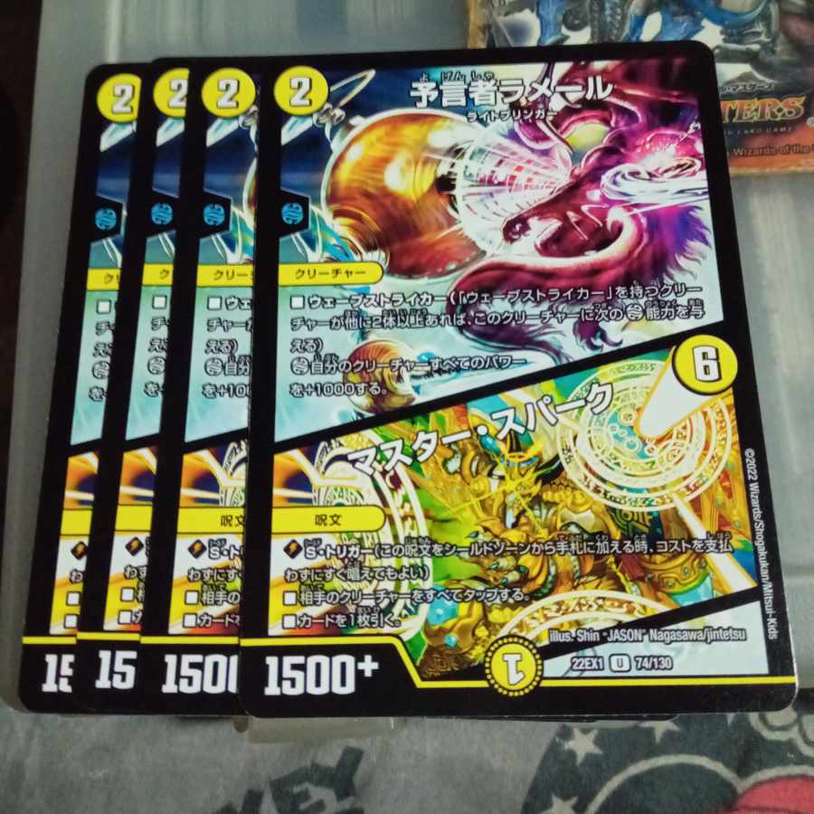 Set Discount Merlee, the Oracle｜Master Spark U 74/130 Set of 4