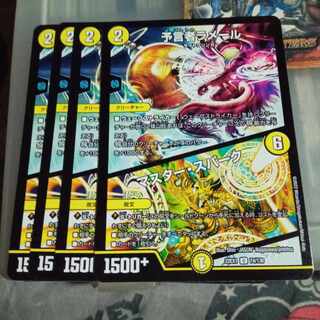 Set Discount Merlee, the Oracle｜Master Spark U 74/130 Set of 4