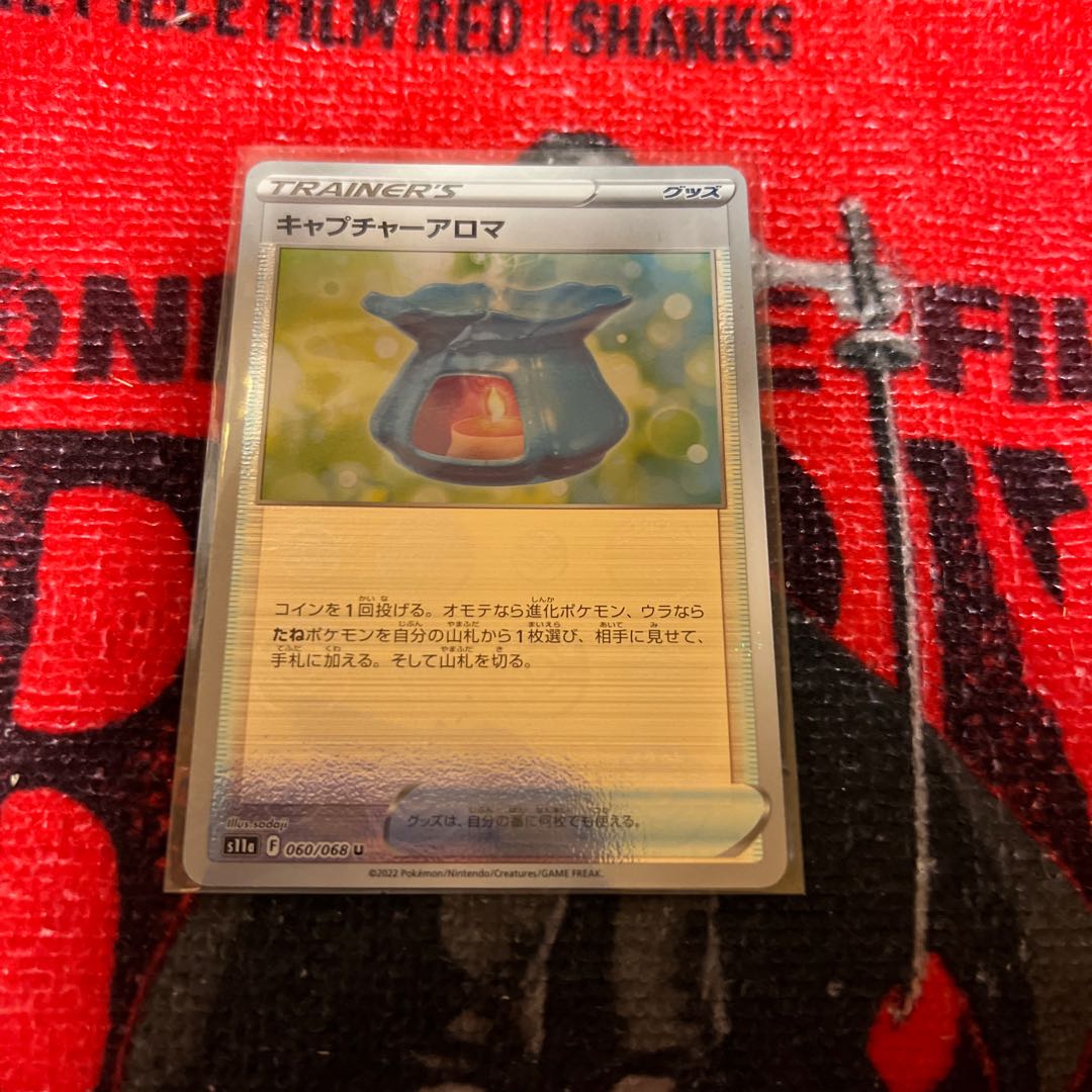 Capture Aroma (mirror) U 060/068