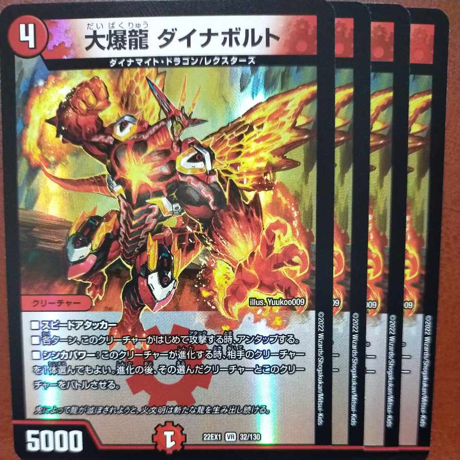 Nono's Exclusive 2022 Set Discount Great Bakuryu Dynavolt VR 32/130