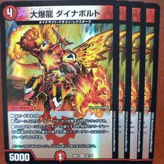 Nono's Exclusive 2022 Set Discount Great Bakuryu Dynavolt VR 32/130