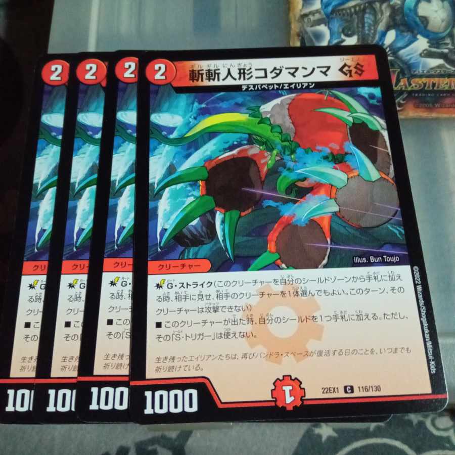 Set Discount Zan Zan Doll Kodamanma GS C 116/130 Set of 4