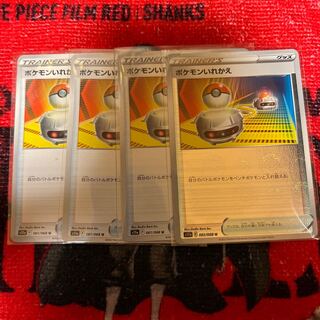 Switch U 061/068 4 pieces single mirror