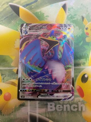 1 Pokémon Card CramorantVMAX SP2