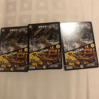 暴発秘宝ベンゾ｜星龍の暴発 R 61/130