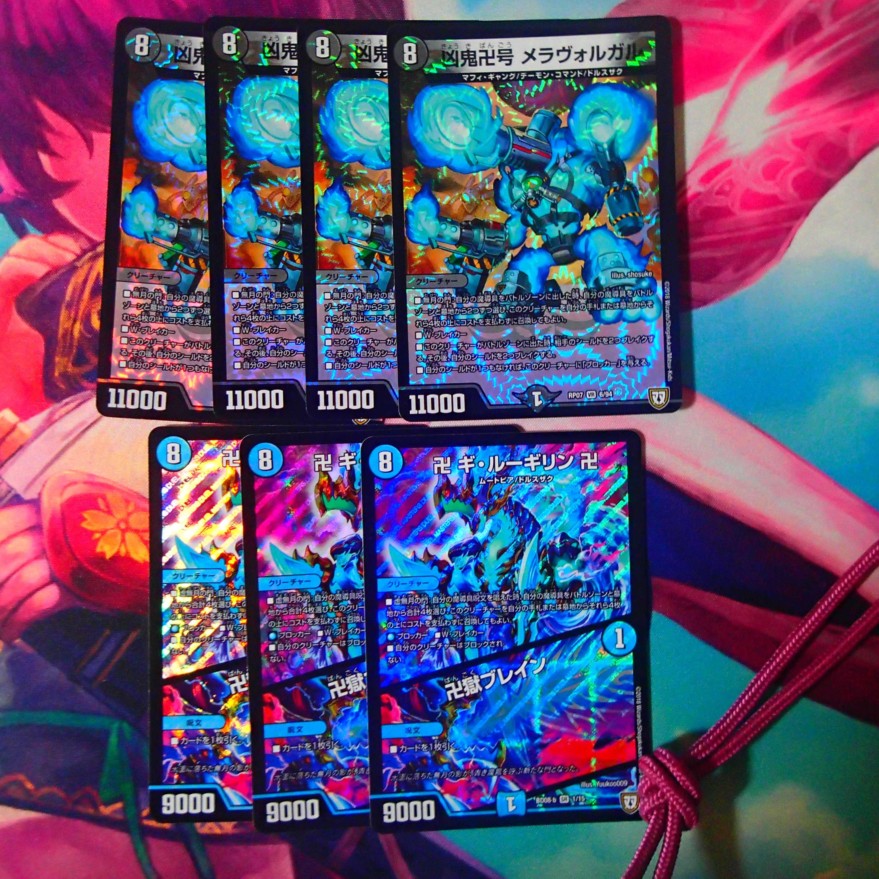 Wicked Demon Manjigo-Go Meravolgar VR 6/94 RP07 4 Gui Lugilin Manjig|Manjigoku Buletteen SR S9/S20 3