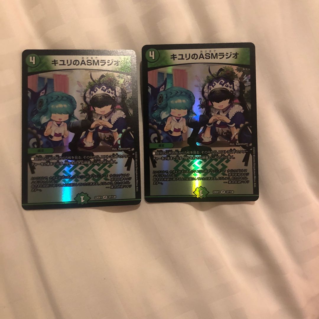 ASM Radio in Kiuri, VR 37/130