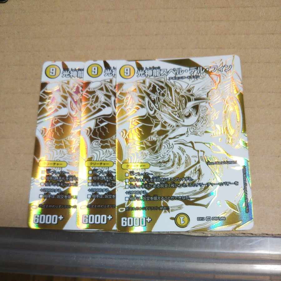 Light God Dragon Spell del Fin VR Set of 3