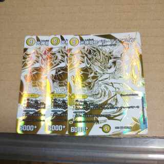 Light God Dragon Spell del Fin VR Set of 3