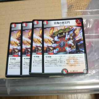 Early Hundred Demon Evil Gate R 4-card set