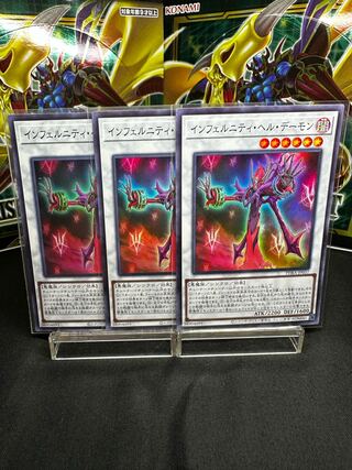 Infernity Doom Archfiend Super Rare JP037