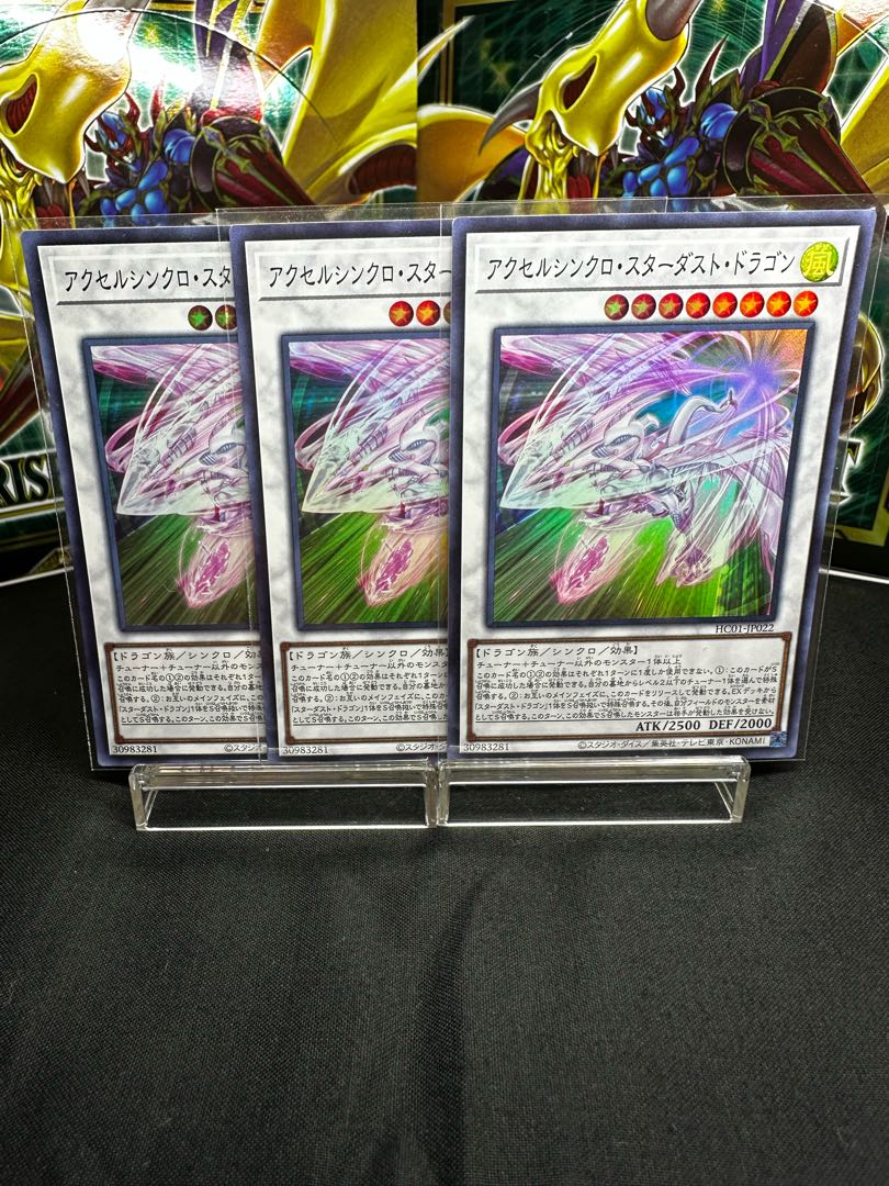 Accel Synchro Stardust Dragon Super Rare JP022