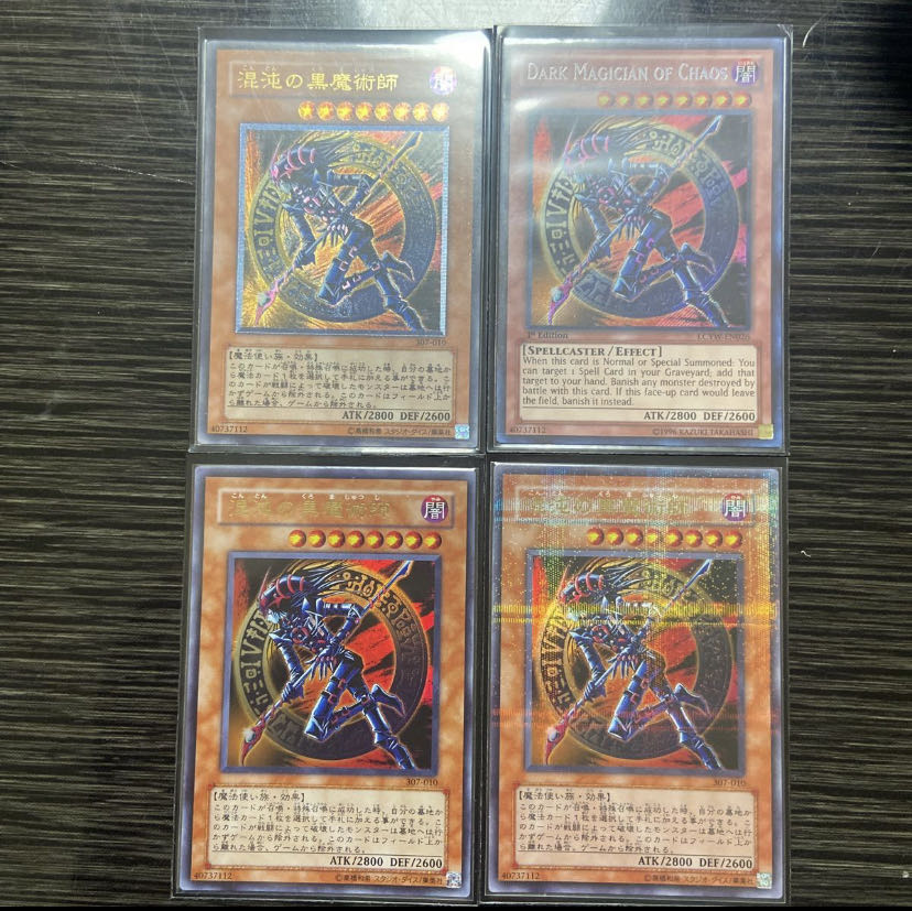 Yu-Gi-Oh! Dark Magician of Chaos Summary Set of 4 Reliefs