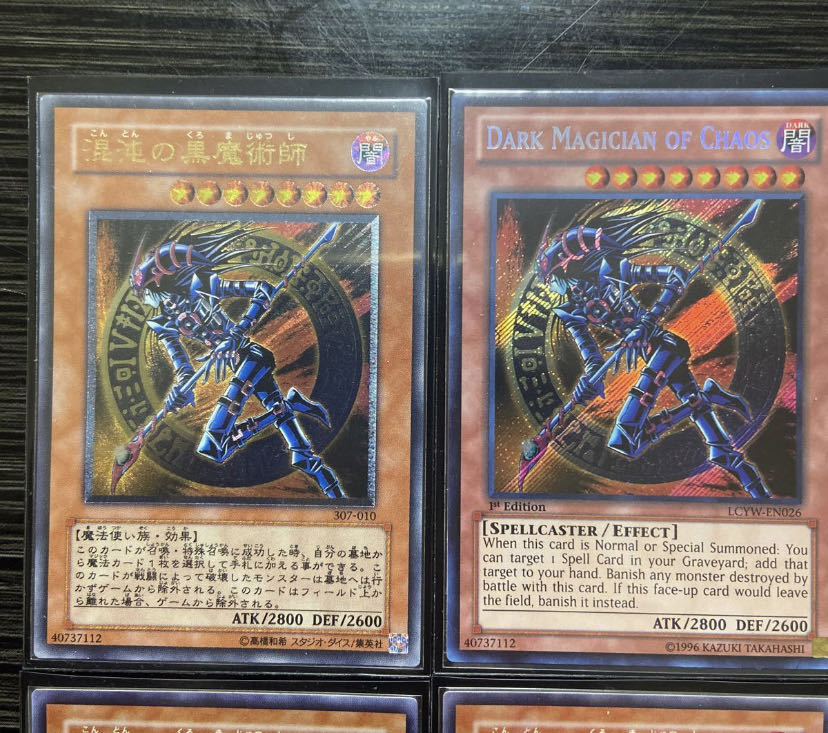 Yu-Gi-Oh! Dark Magician of Chaos Summary Set of 4 Reliefs