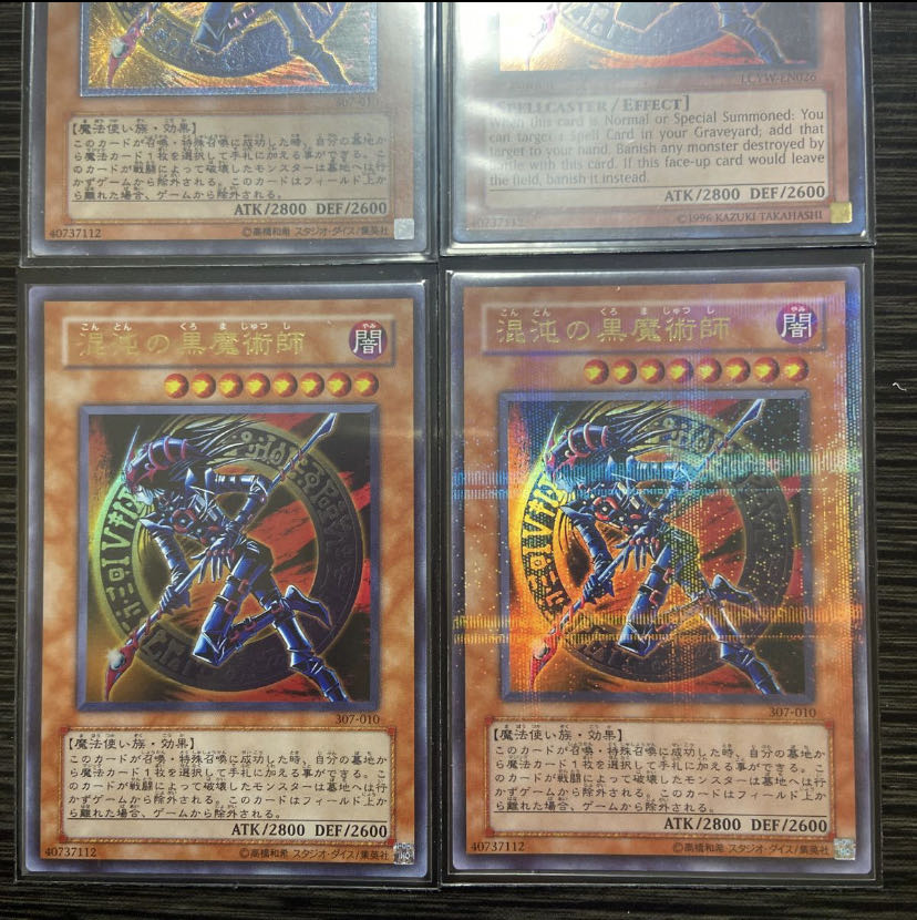 Yu-Gi-Oh! Dark Magician of Chaos Summary Set of 4 Reliefs