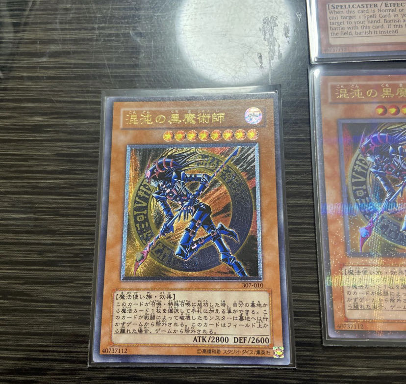 Yu-Gi-Oh! Dark Magician of Chaos Summary Set of 4 Reliefs